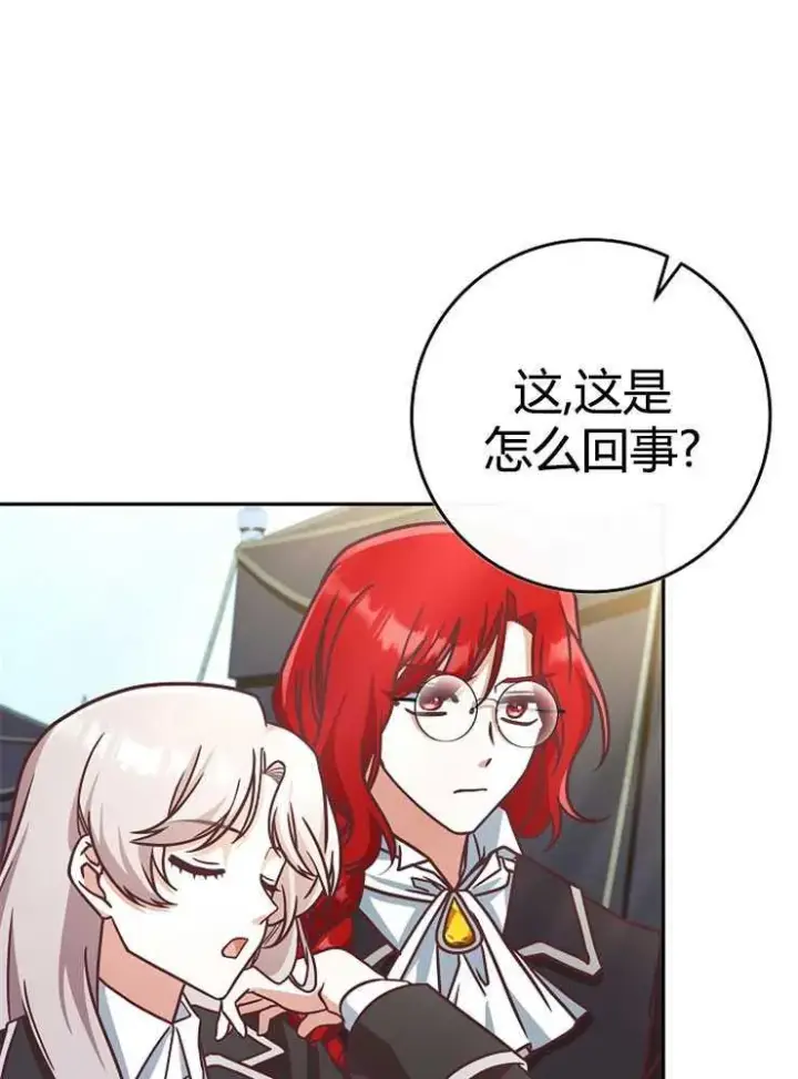 《我被误会成了最终大boss的恋人》第06话图60