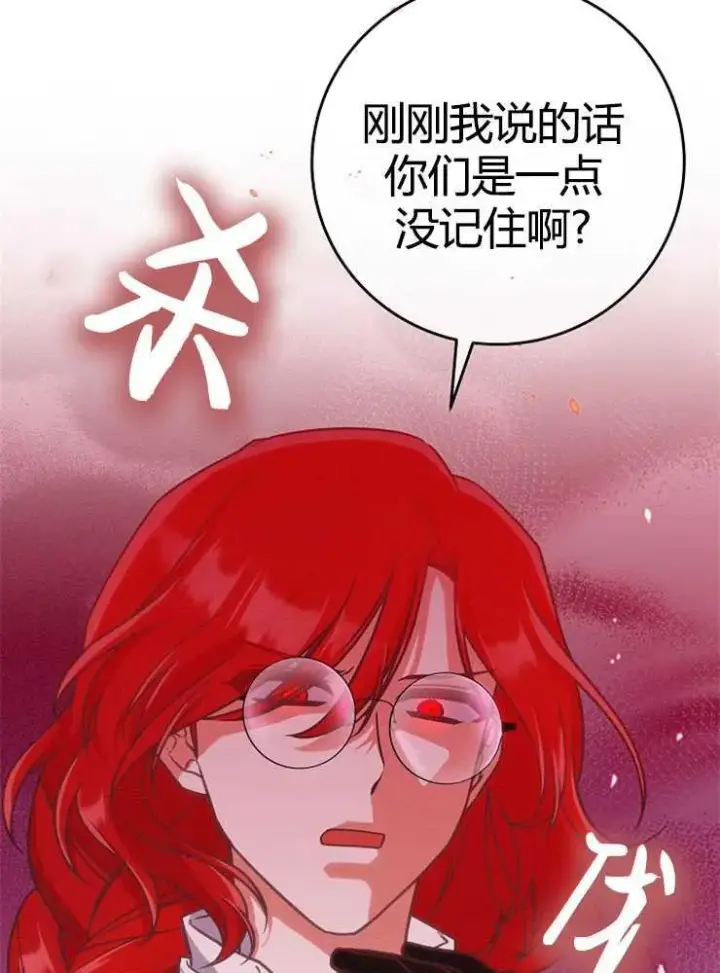 《我被误会成了最终大boss的恋人》第06话图75