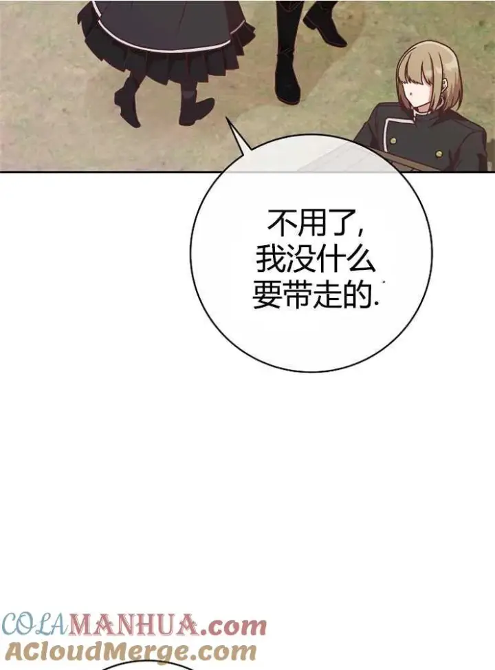 《我被误会成了最终大boss的恋人》第06话图89