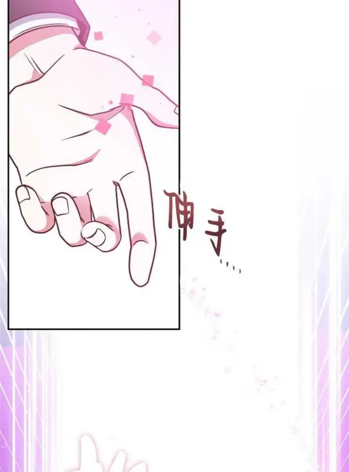 漫画《我被误会成了最终大boss的恋人》第07话第123张图