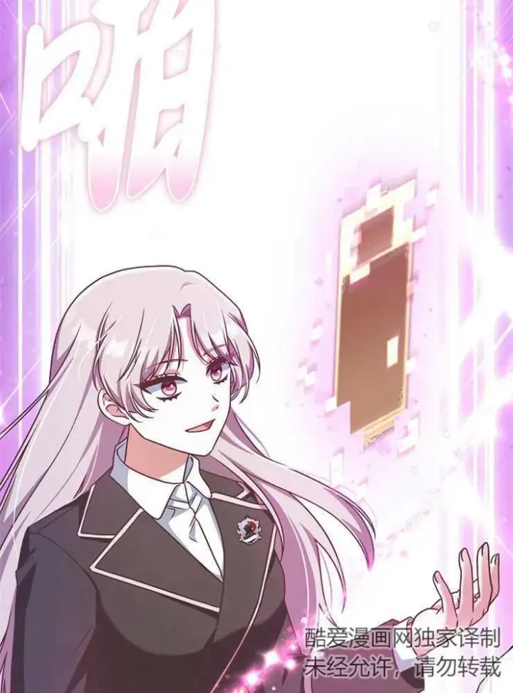 漫画《我被误会成了最终大boss的恋人》第07话第124张图