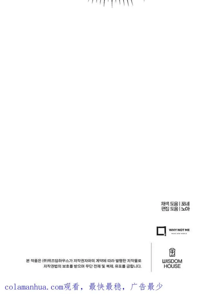 漫画《我被误会成了最终大boss的恋人》第07话第126张图