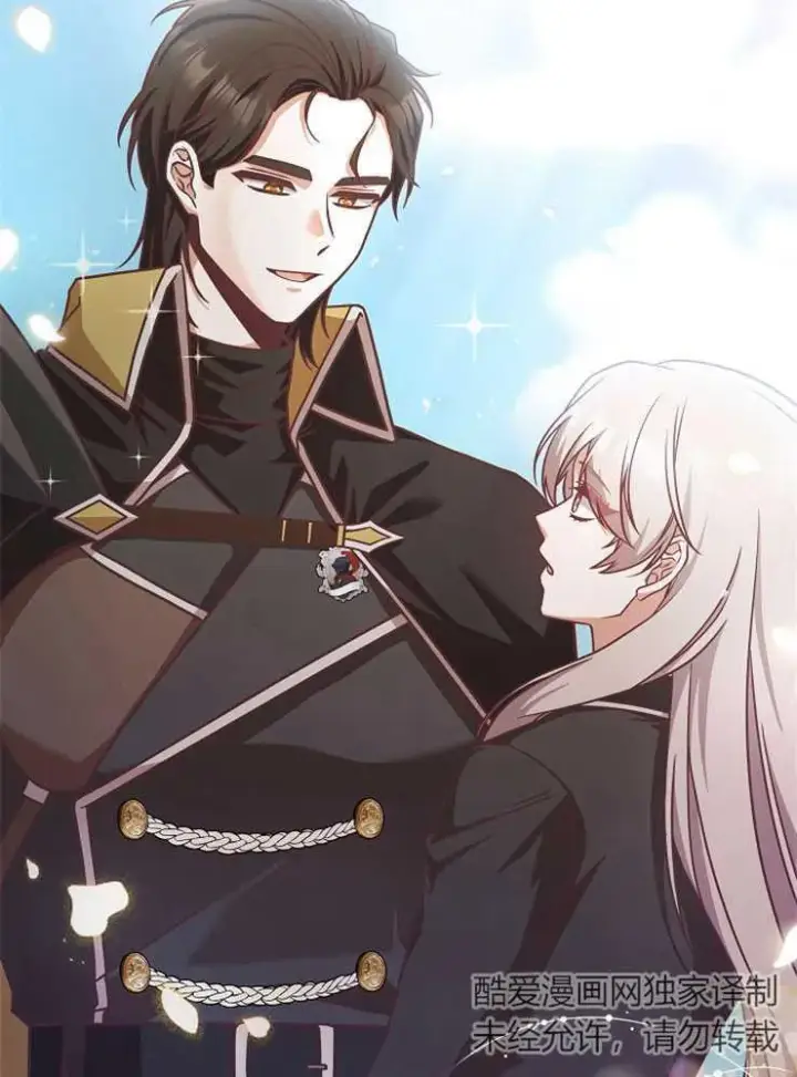 漫画《我被误会成了最终大boss的恋人》第07话第2张图
