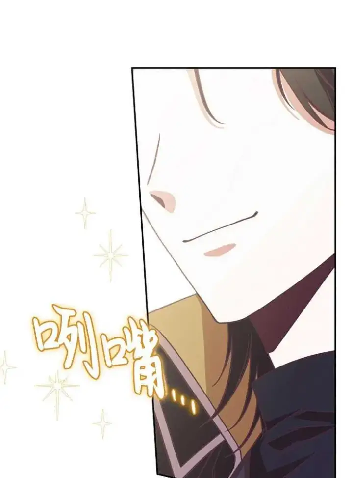 漫画《我被误会成了最终大boss的恋人》第07话第26张图