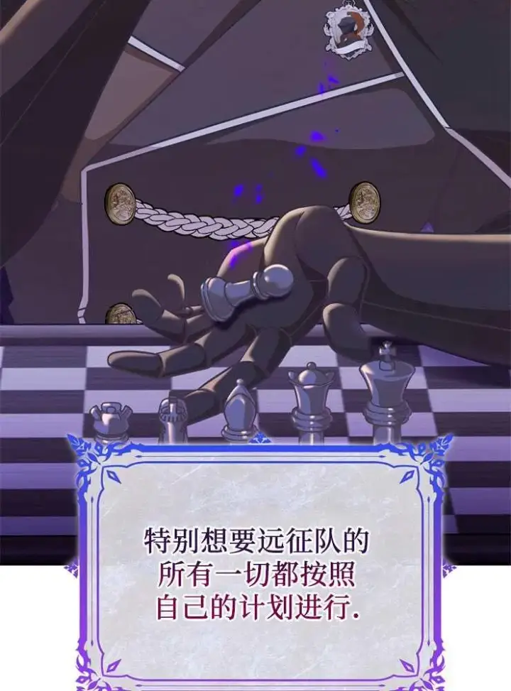 漫画《我被误会成了最终大boss的恋人》第07话第40张图