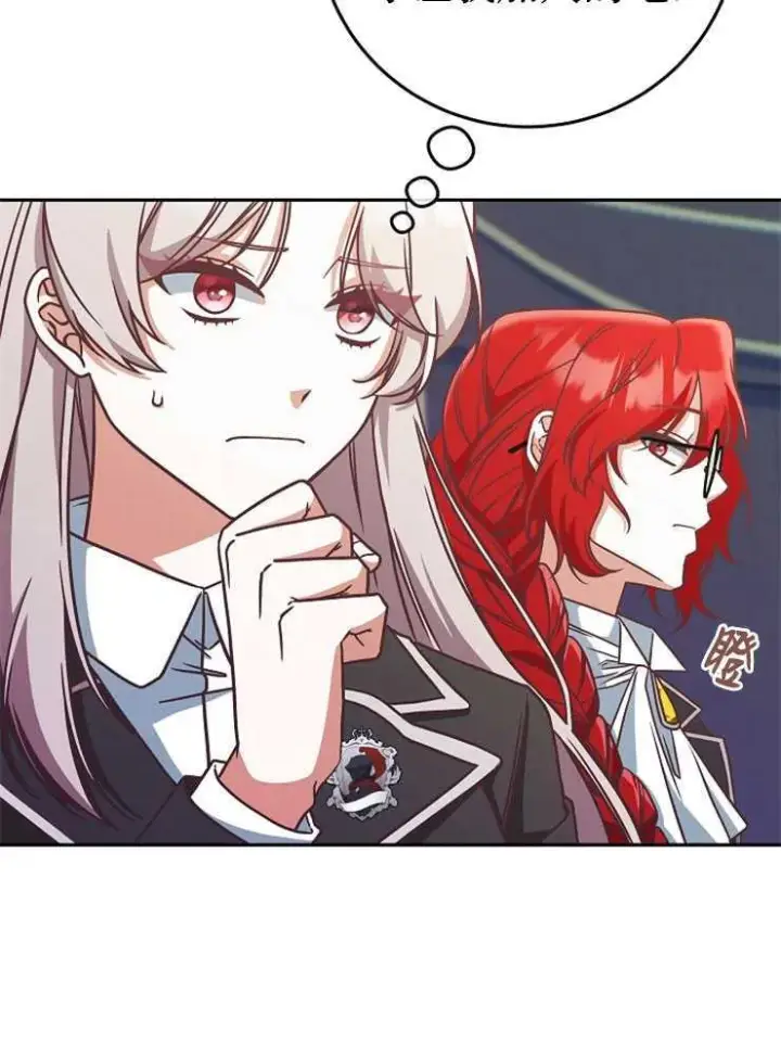 漫画《我被误会成了最终大boss的恋人》第07话第50张图