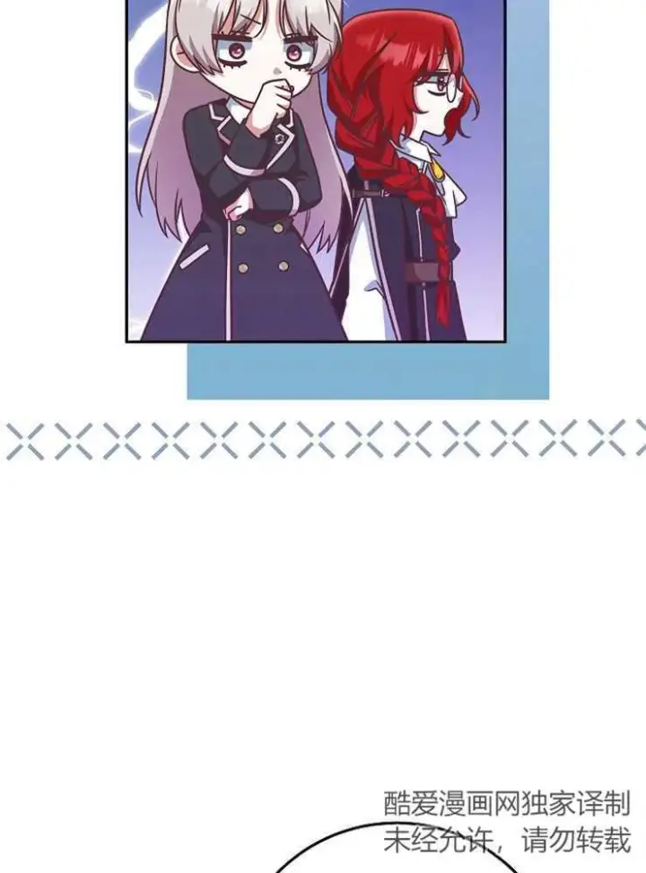 漫画《我被误会成了最终大boss的恋人》第07话第52张图