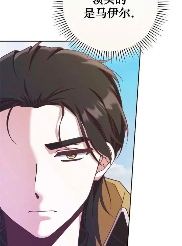漫画《我被误会成了最终大boss的恋人》第07话第62张图