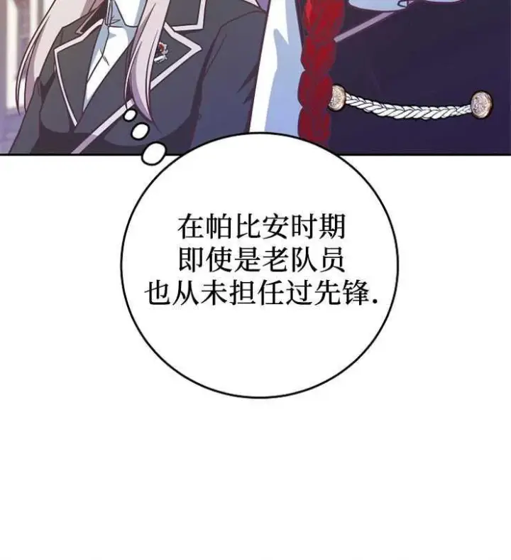 漫画《我被误会成了最终大boss的恋人》第07话第66张图