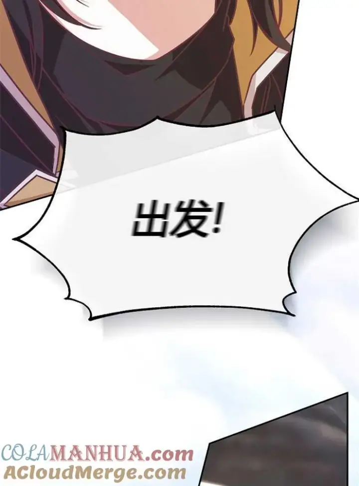 漫画《我被误会成了最终大boss的恋人》第07话第77张图