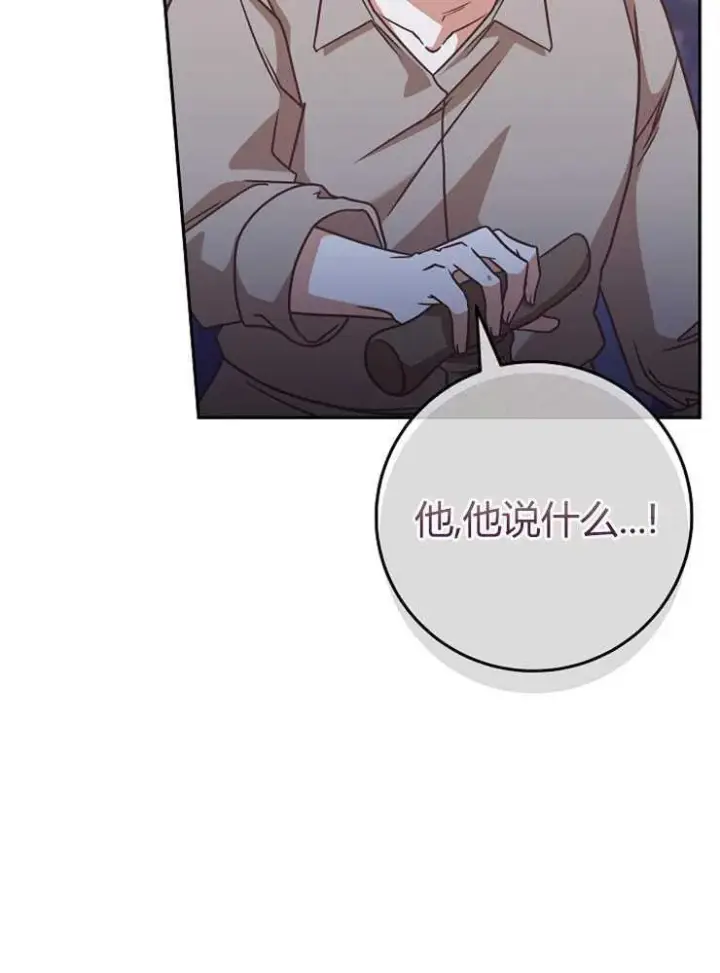 漫画《我被误会成了最终大boss的恋人》第07话第98张图