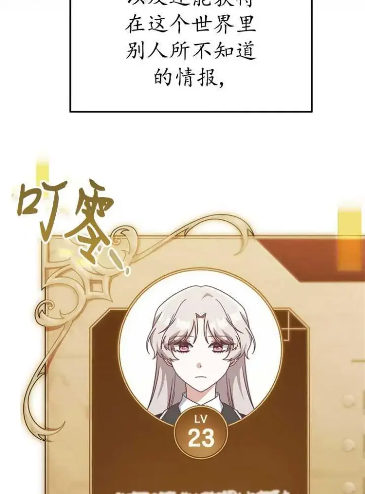 《我被误会成了最终大boss的恋人》第08话图8