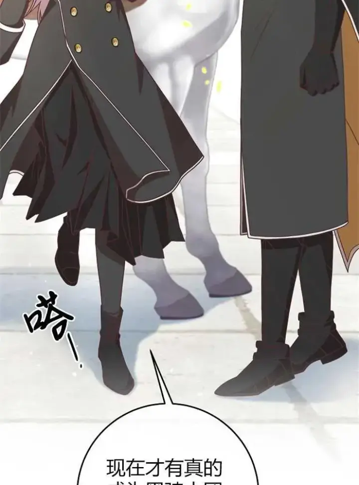 《我被误会成了最终大boss的恋人》第09话图14
