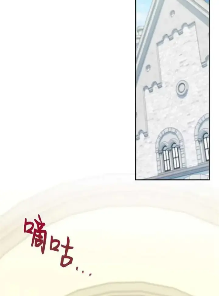 《我被误会成了最终大boss的恋人》第09话图58