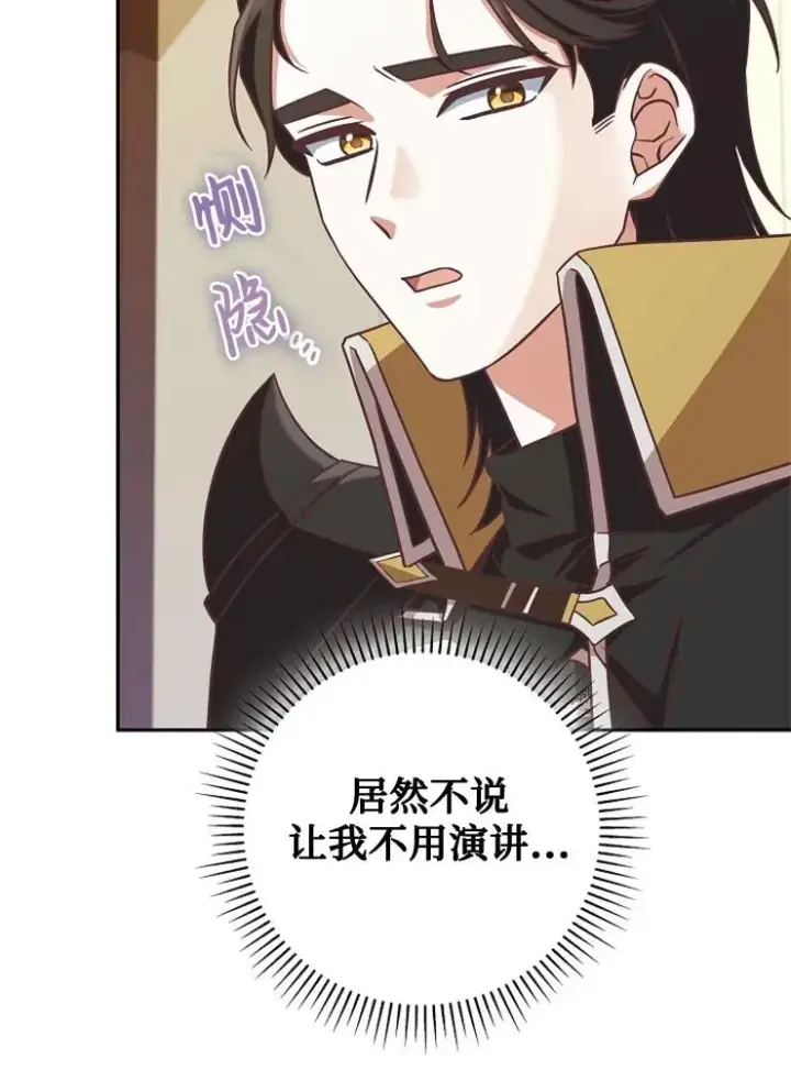 漫画《我被误会成了最终大boss的恋人》第10话第12张图