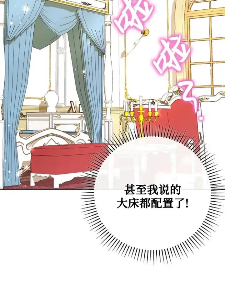 漫画《我被误会成了最终大boss的恋人》第10话第15张图