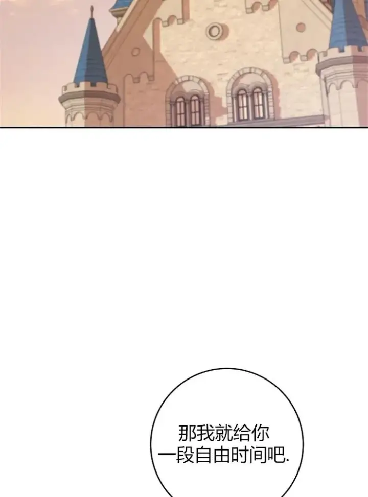 漫画《我被误会成了最终大boss的恋人》第10话第2张图