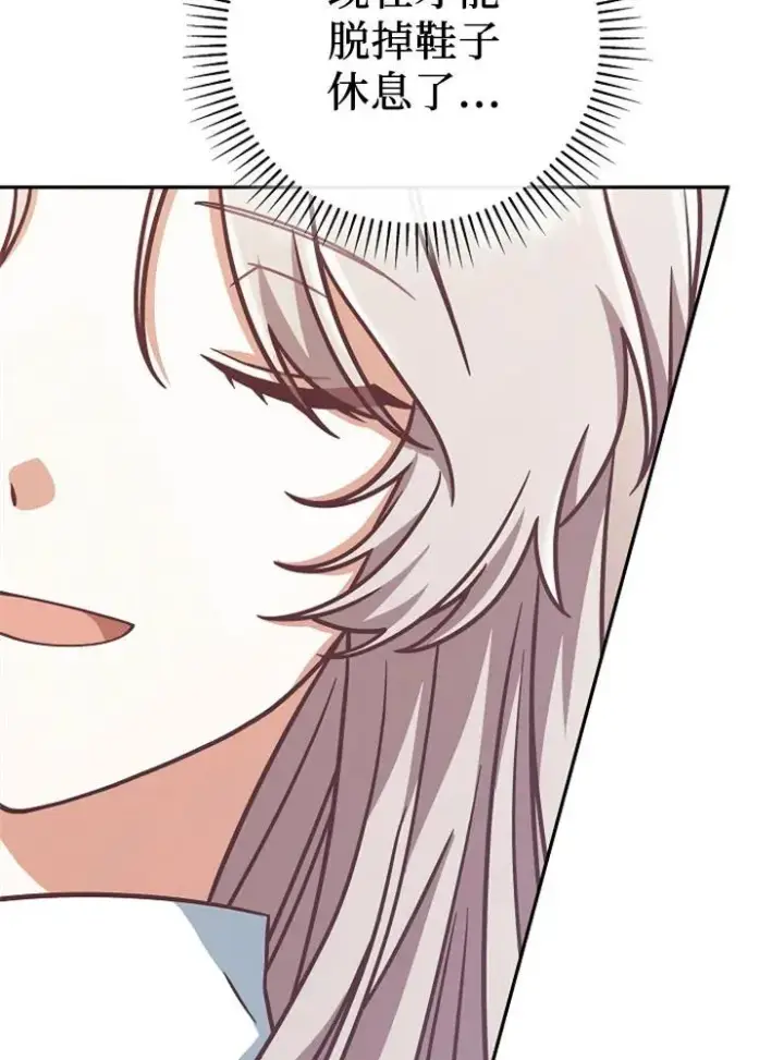 漫画《我被误会成了最终大boss的恋人》第10话第28张图