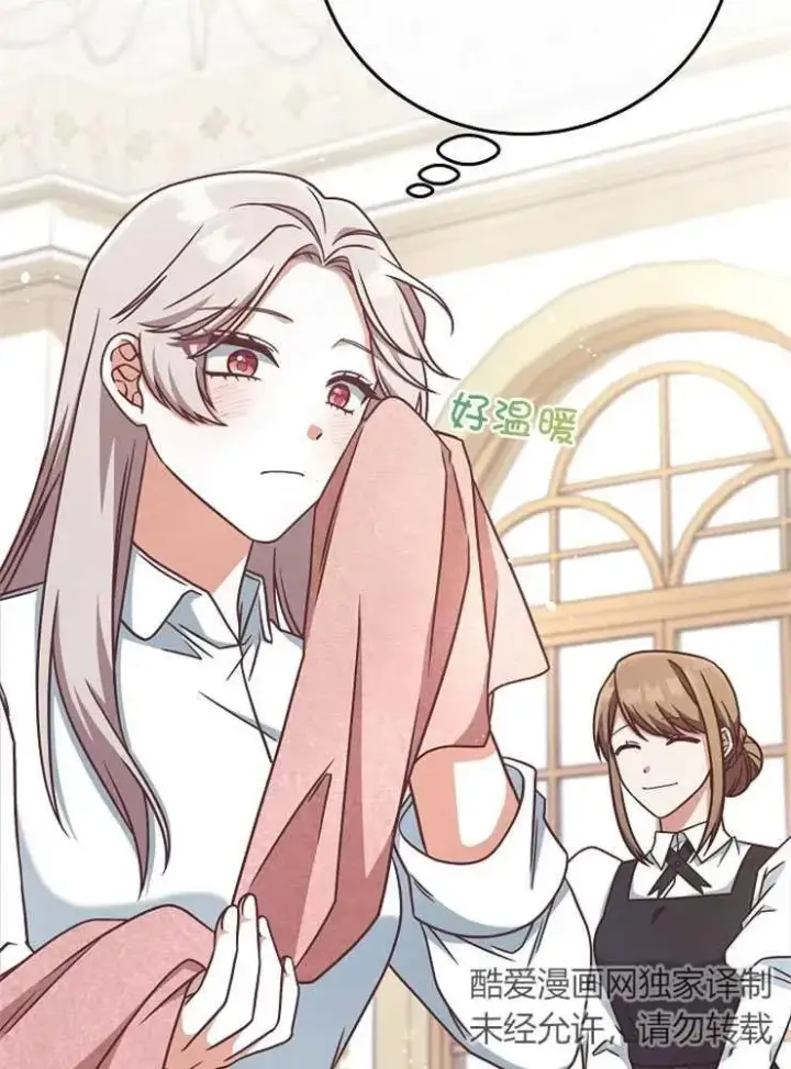 漫画《我被误会成了最终大boss的恋人》第10话第54张图