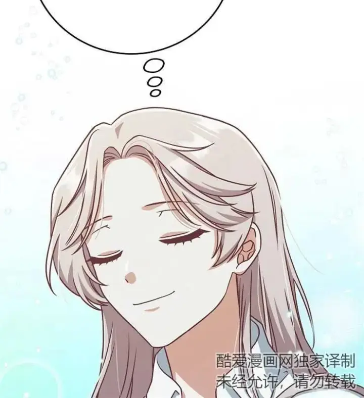 漫画《我被误会成了最终大boss的恋人》第10话第66张图