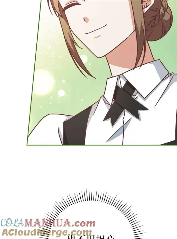 漫画《我被误会成了最终大boss的恋人》第10话第89张图