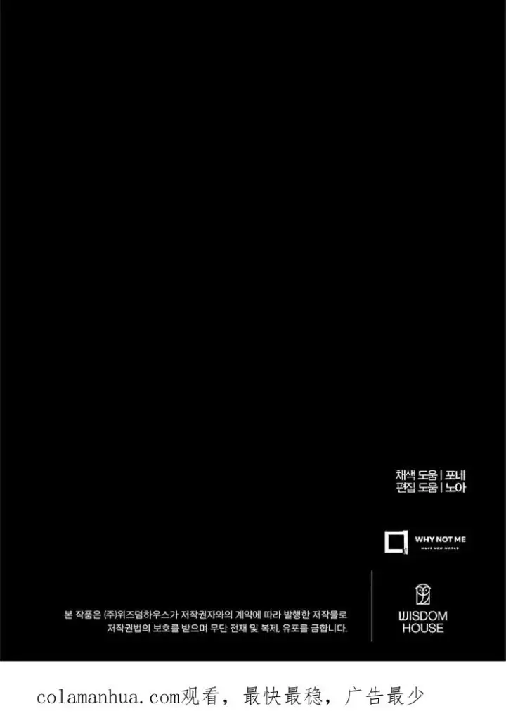 《我被误会成了最终大boss的恋人》第11话图108