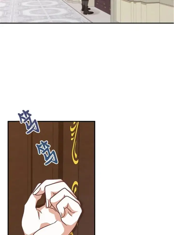 《我被误会成了最终大boss的恋人》第12话图71
