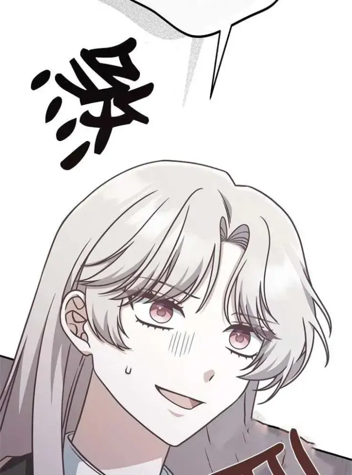 漫画《我被误会成了最终大boss的恋人》第13话第110张图