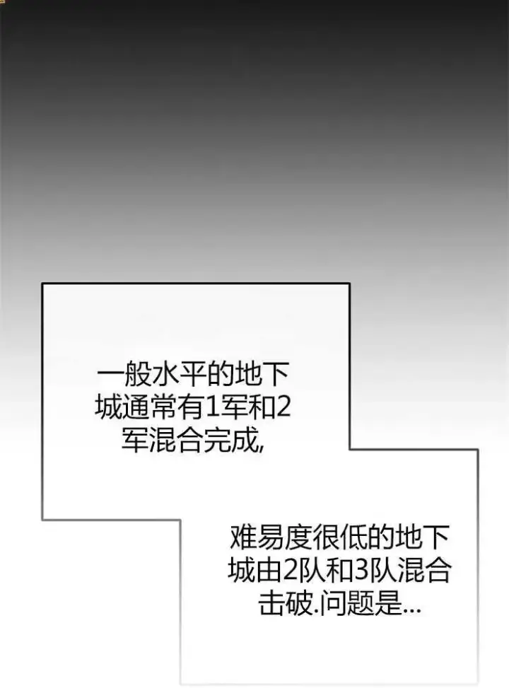 漫画《我被误会成了最终大boss的恋人》第13话第16张图