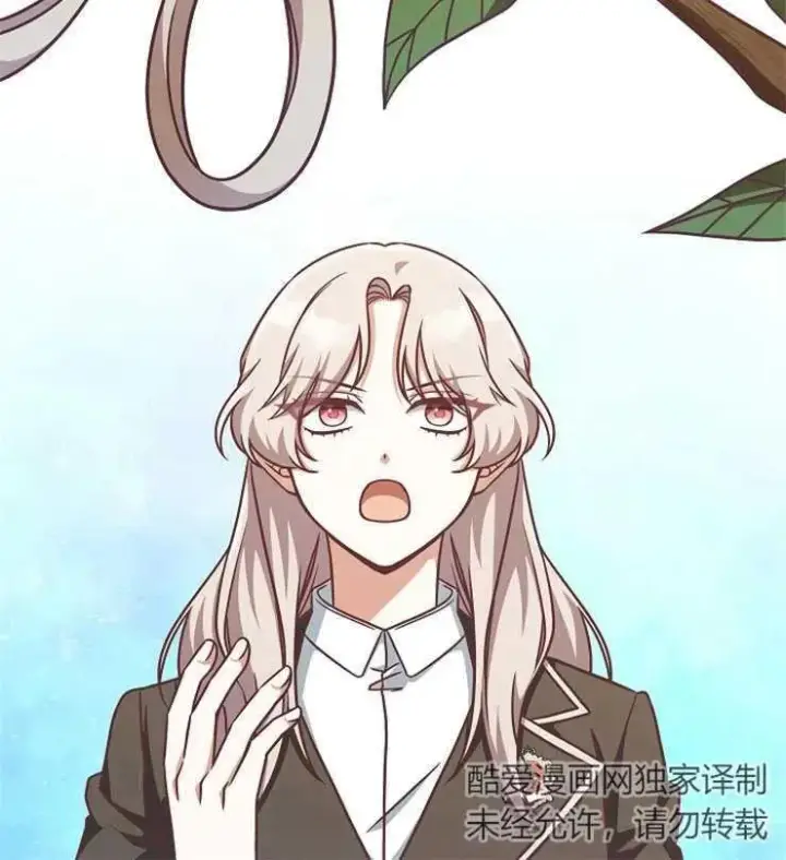 漫画《我被误会成了最终大boss的恋人》第13话第22张图