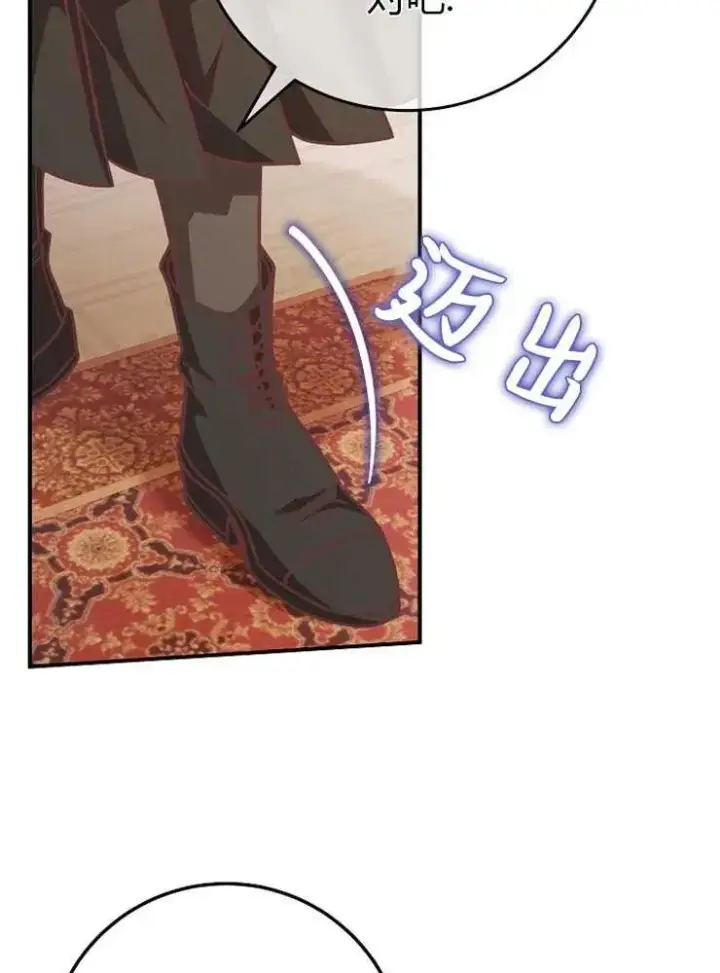 漫画《我被误会成了最终大boss的恋人》第13话第26张图