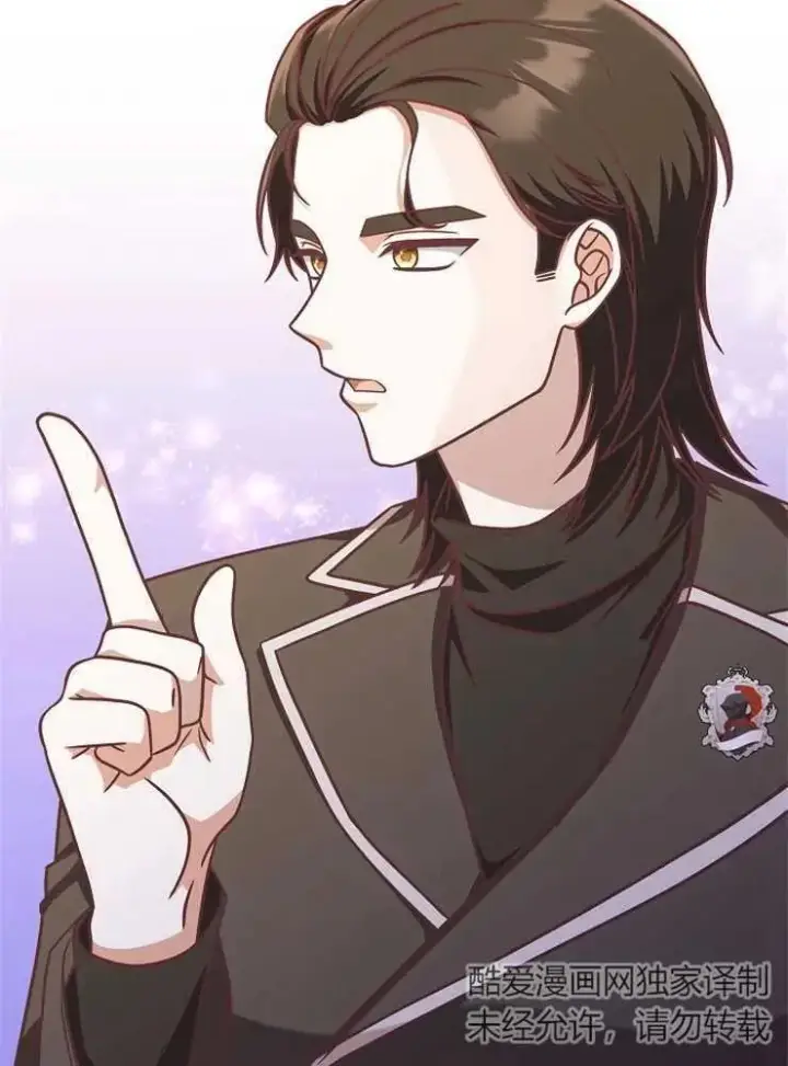 漫画《我被误会成了最终大boss的恋人》第13话第90张图