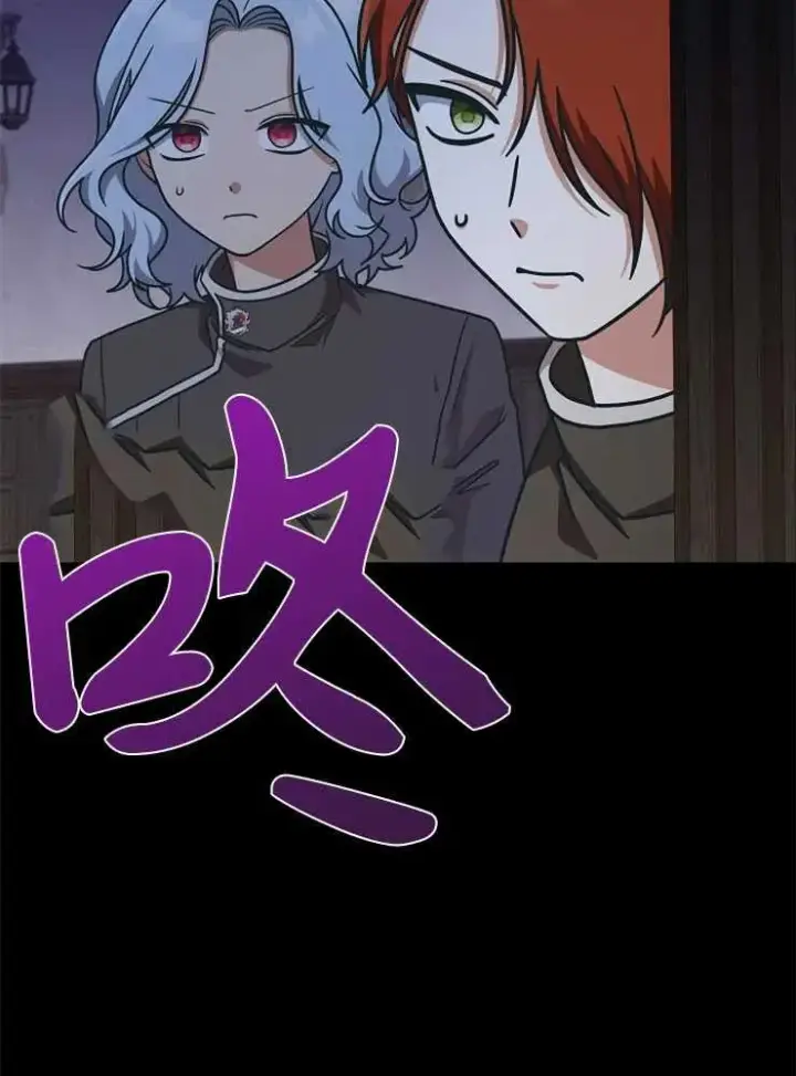 漫画《我被误会成了最终大boss的恋人》第14话第111张图