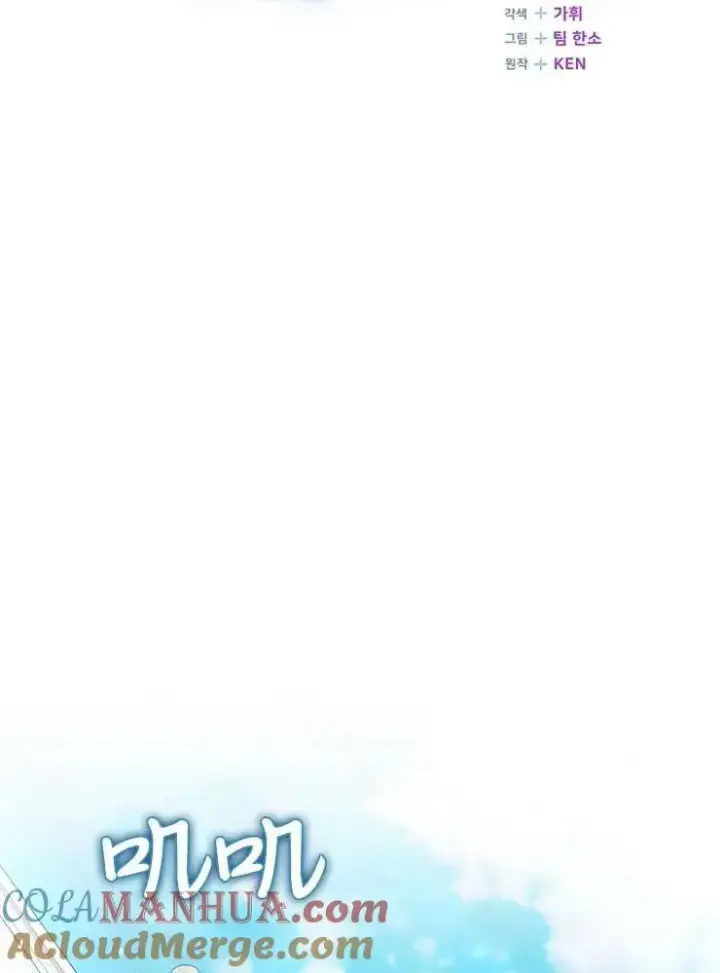 漫画《我被误会成了最终大boss的恋人》第14话第21张图