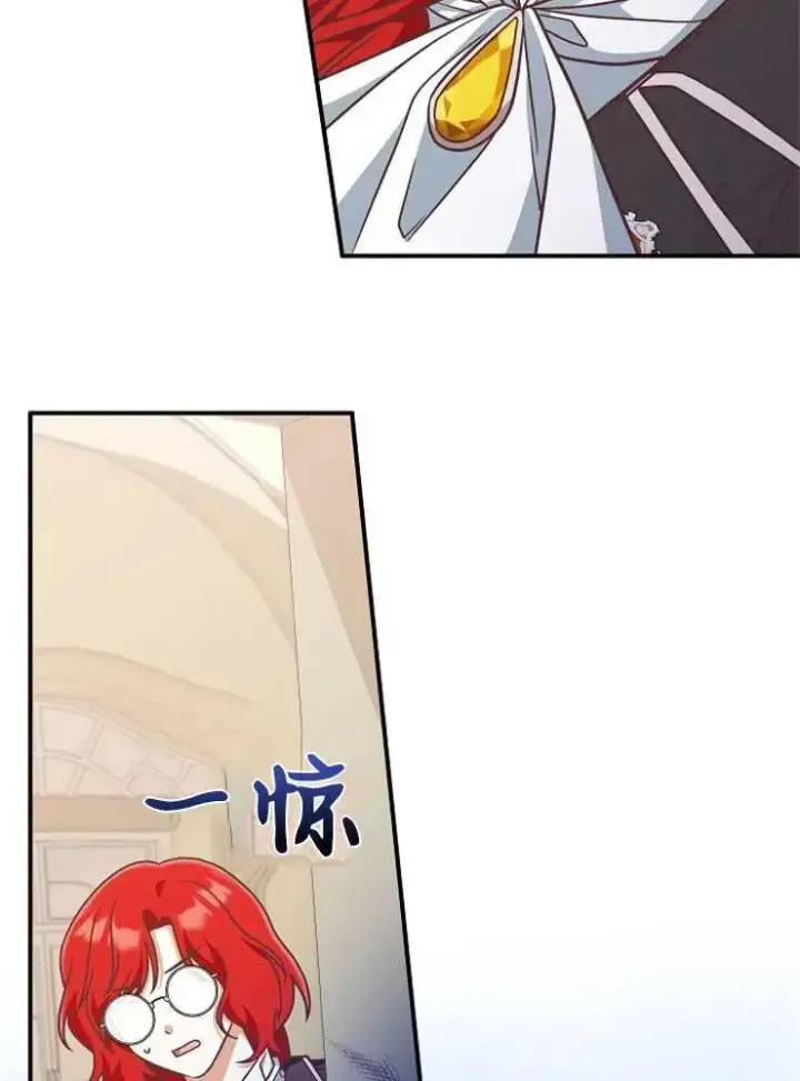 漫画《我被误会成了最终大boss的恋人》第14话第26张图