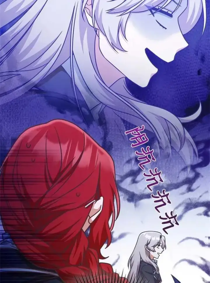漫画《我被误会成了最终大boss的恋人》第14话第28张图