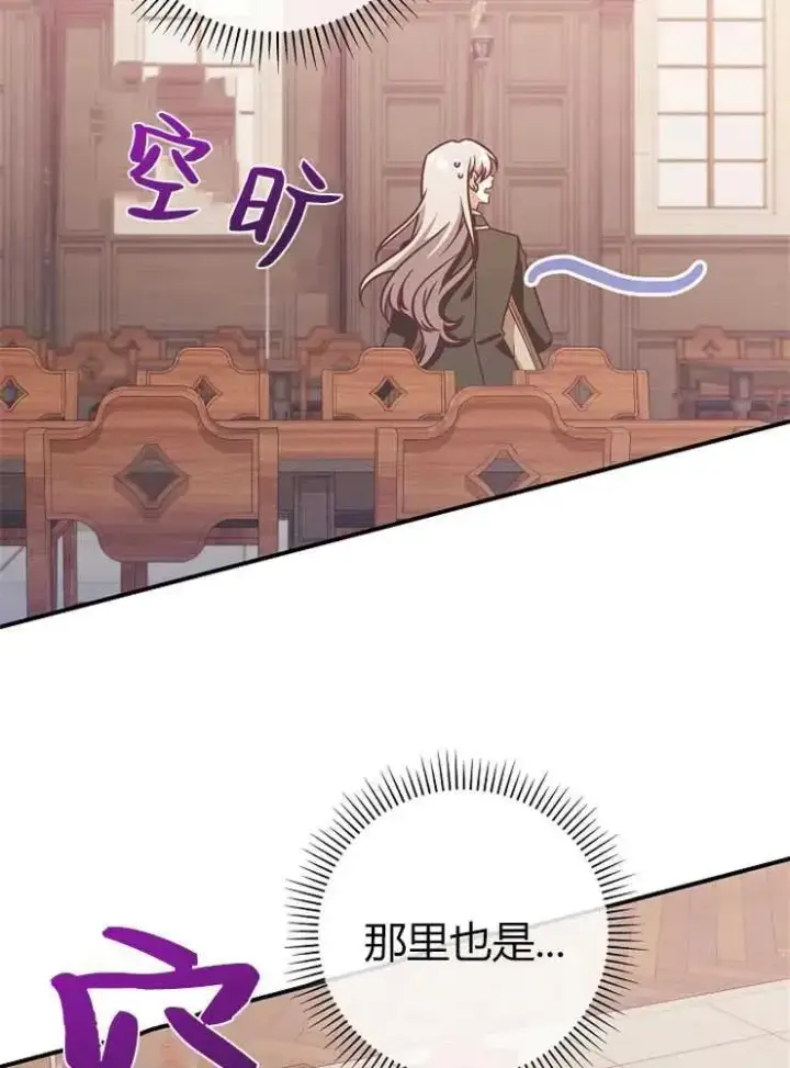 漫画《我被误会成了最终大boss的恋人》第14话第3张图