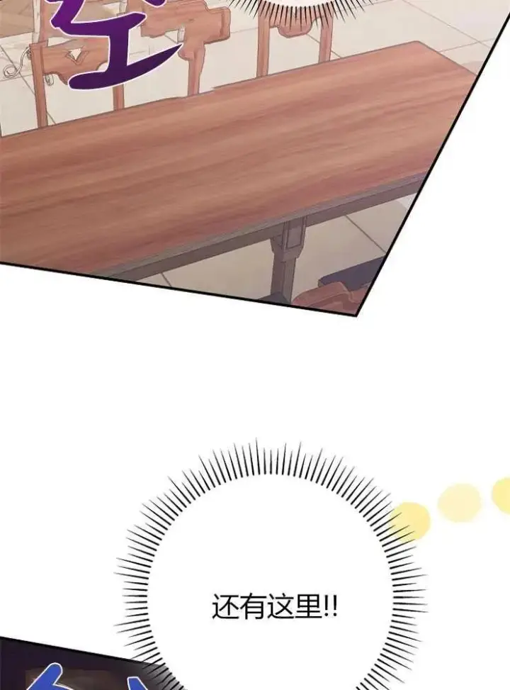 漫画《我被误会成了最终大boss的恋人》第14话第4张图