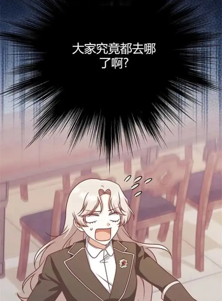 漫画《我被误会成了最终大boss的恋人》第14话第6张图