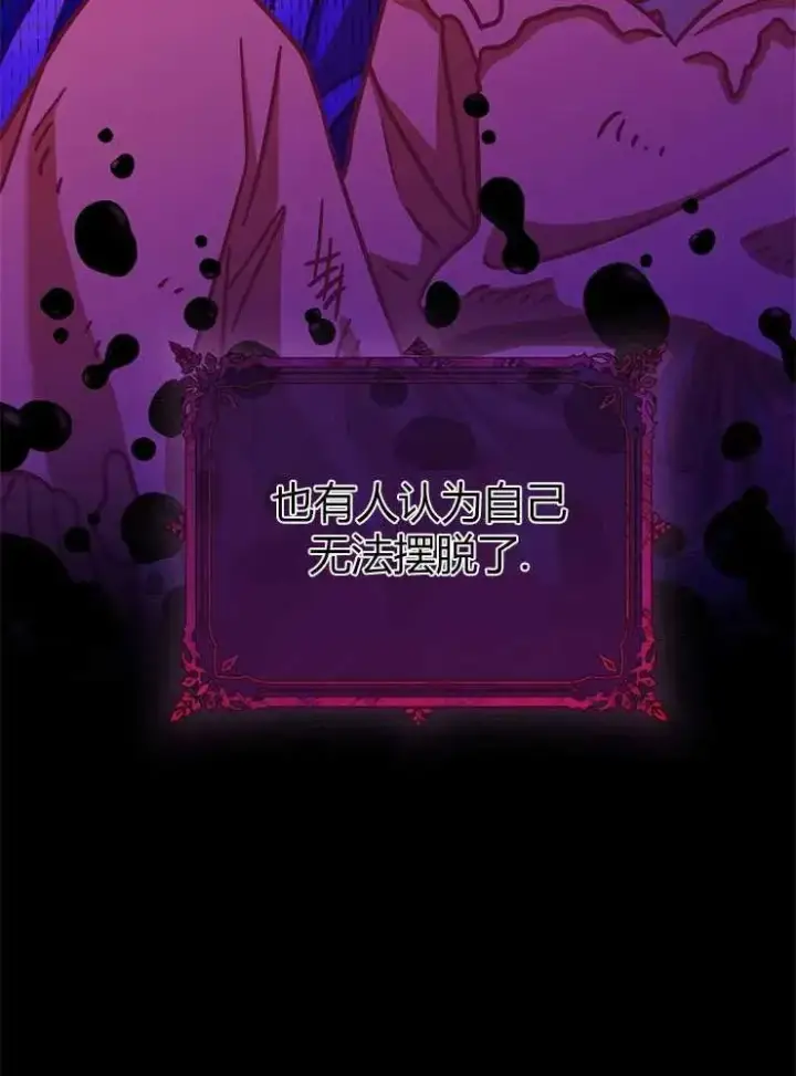 漫画《我被误会成了最终大boss的恋人》第14话第63张图