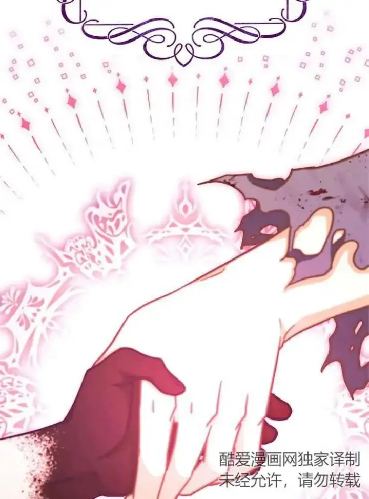 漫画《我被误会成了最终大boss的恋人》第14话第75张图