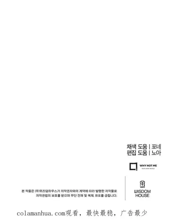 漫画《我被误会成了最终大boss的恋人》第15话第108张图