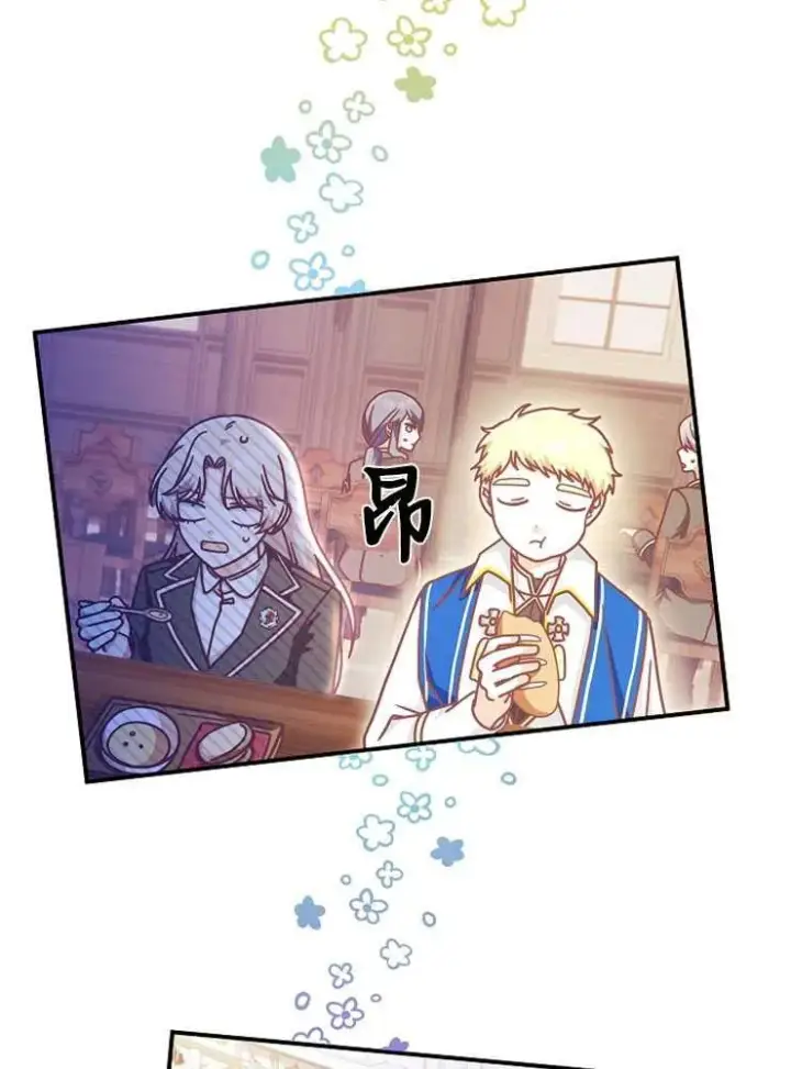 漫画《我被误会成了最终大boss的恋人》第15话第15张图