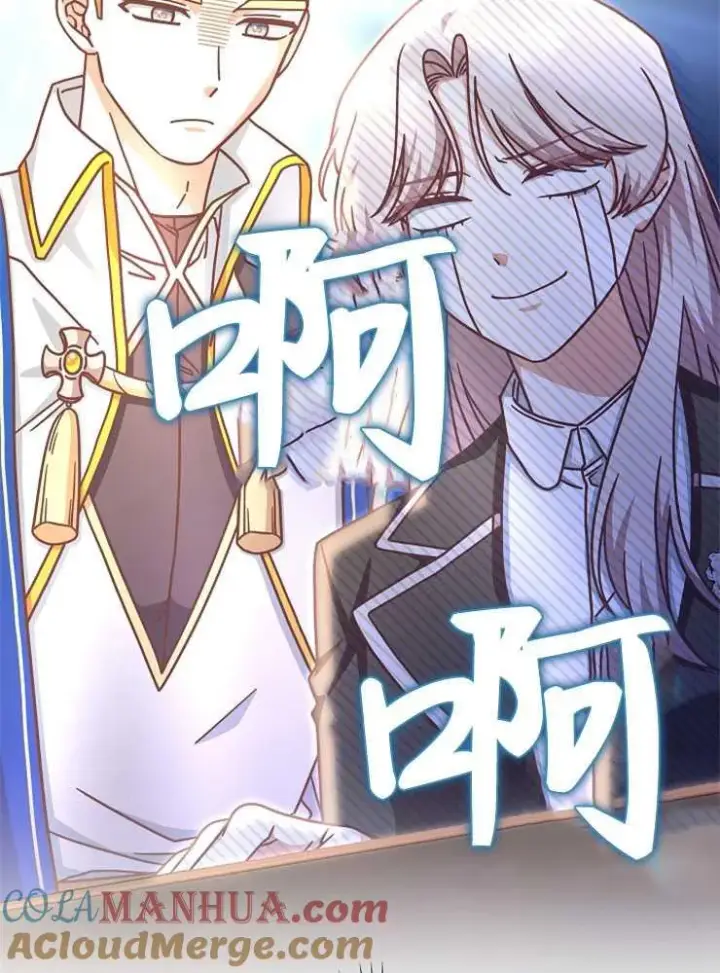 漫画《我被误会成了最终大boss的恋人》第15话第17张图