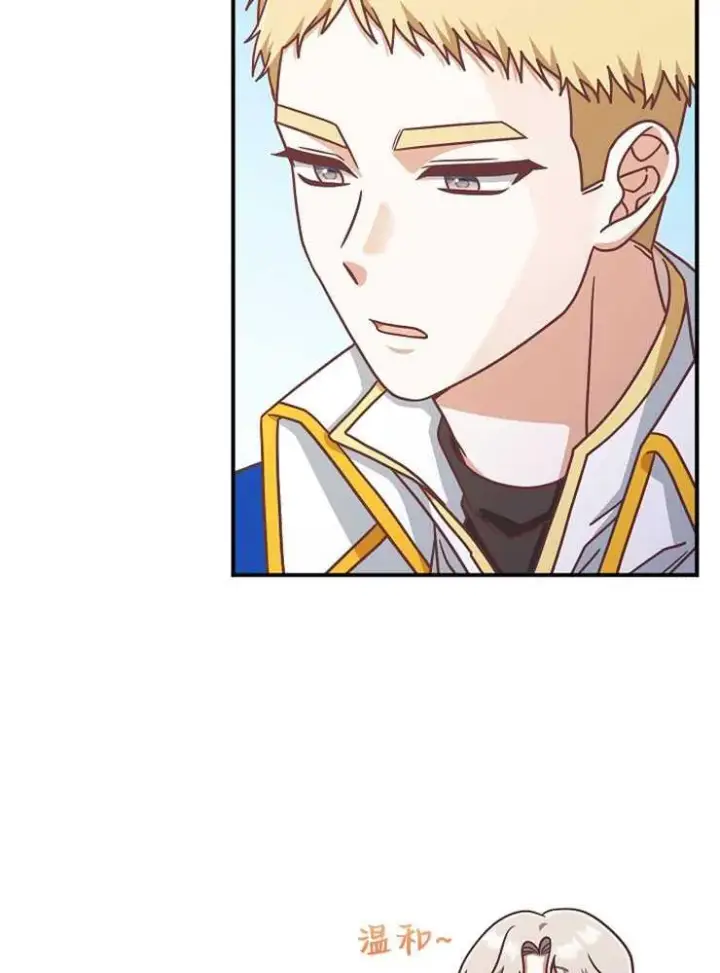 漫画《我被误会成了最终大boss的恋人》第15话第24张图