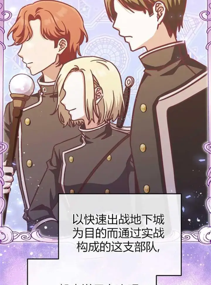 漫画《我被误会成了最终大boss的恋人》第15话第35张图