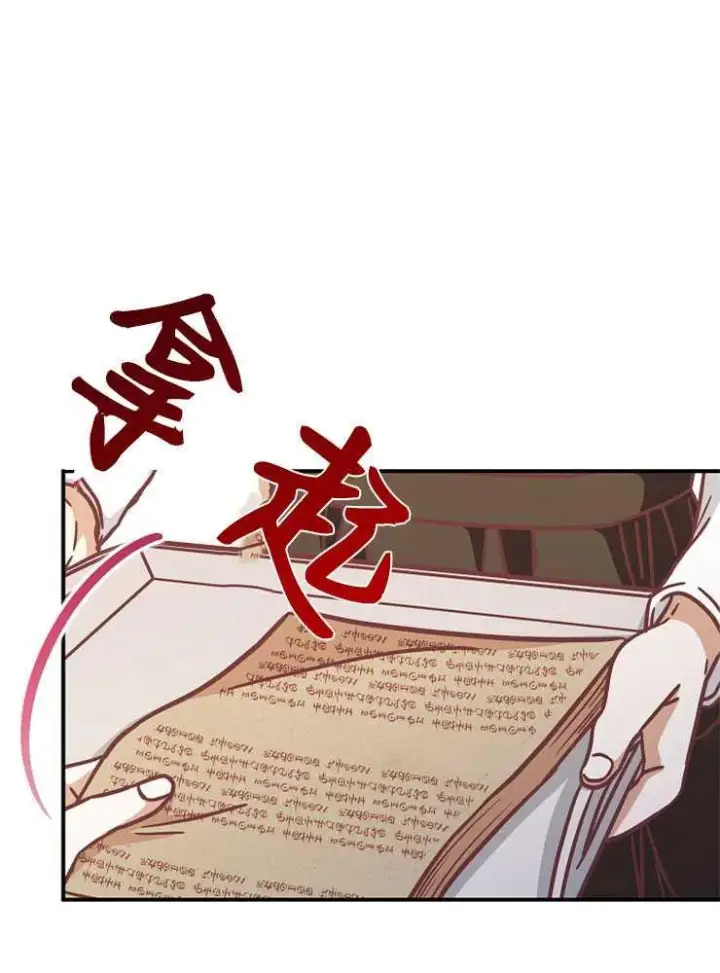 漫画《我被误会成了最终大boss的恋人》第15话第46张图