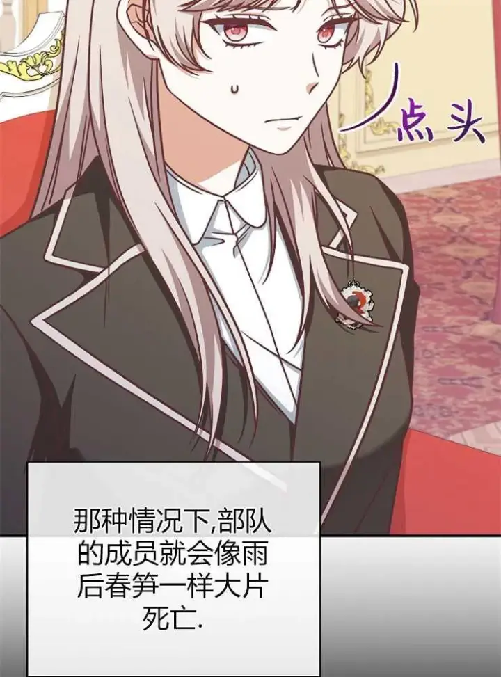 漫画《我被误会成了最终大boss的恋人》第15话第59张图