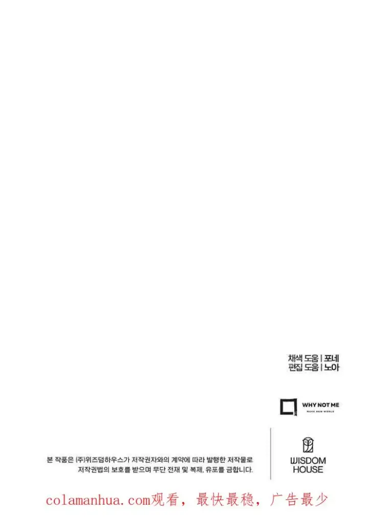 漫画《我被误会成了最终大boss的恋人》第16话第104张图