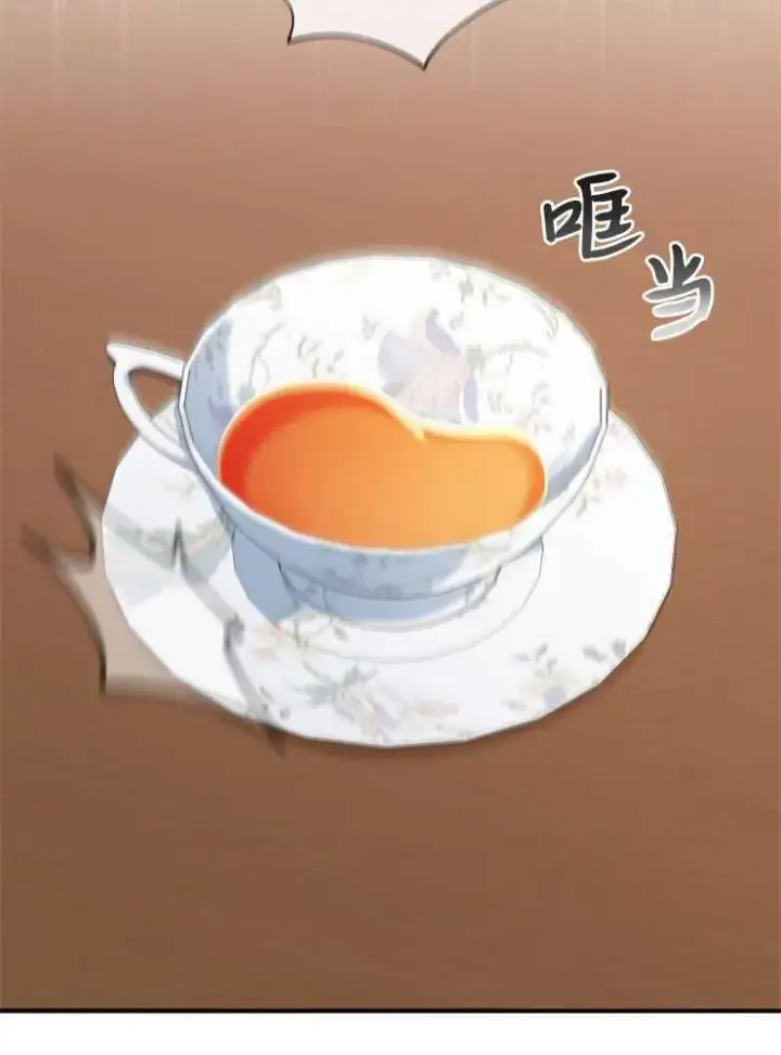 漫画《我被误会成了最终大boss的恋人》第16话第2张图